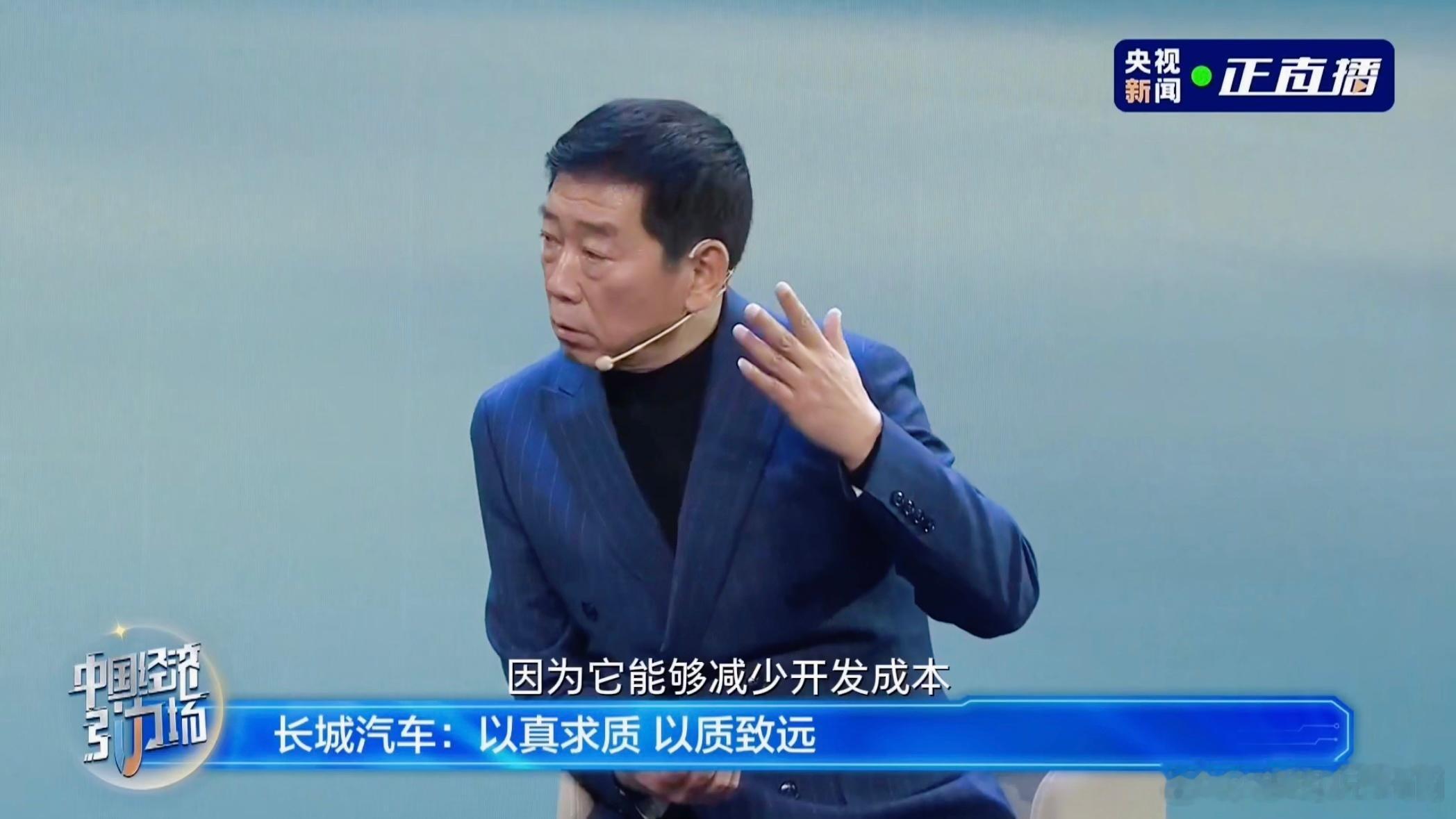 借着欧拉5的上市，魏总对话央视直播发声。他提到，面对全球市场差异与技术乱象，长城