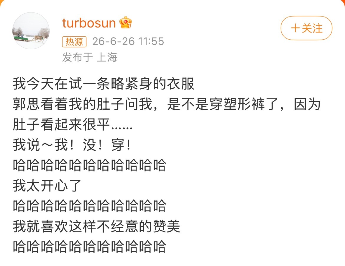 孙俪被被误以为穿塑形裤羡慕孙俪的好身材，更羡慕这份容易满足的可爱心态 