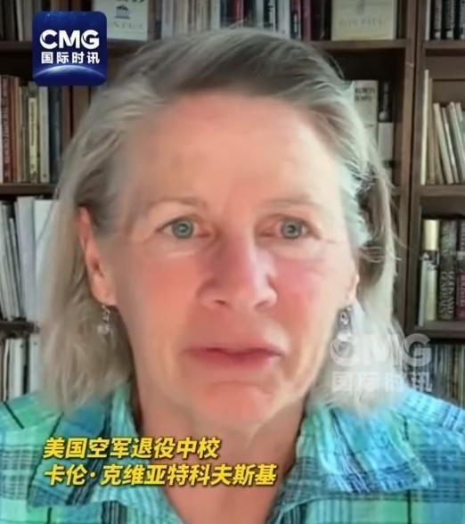 美军 惊天内幕被掀！5月6日， 美国空军 退役 中校 卡伦·克维亚特科夫斯基突然
