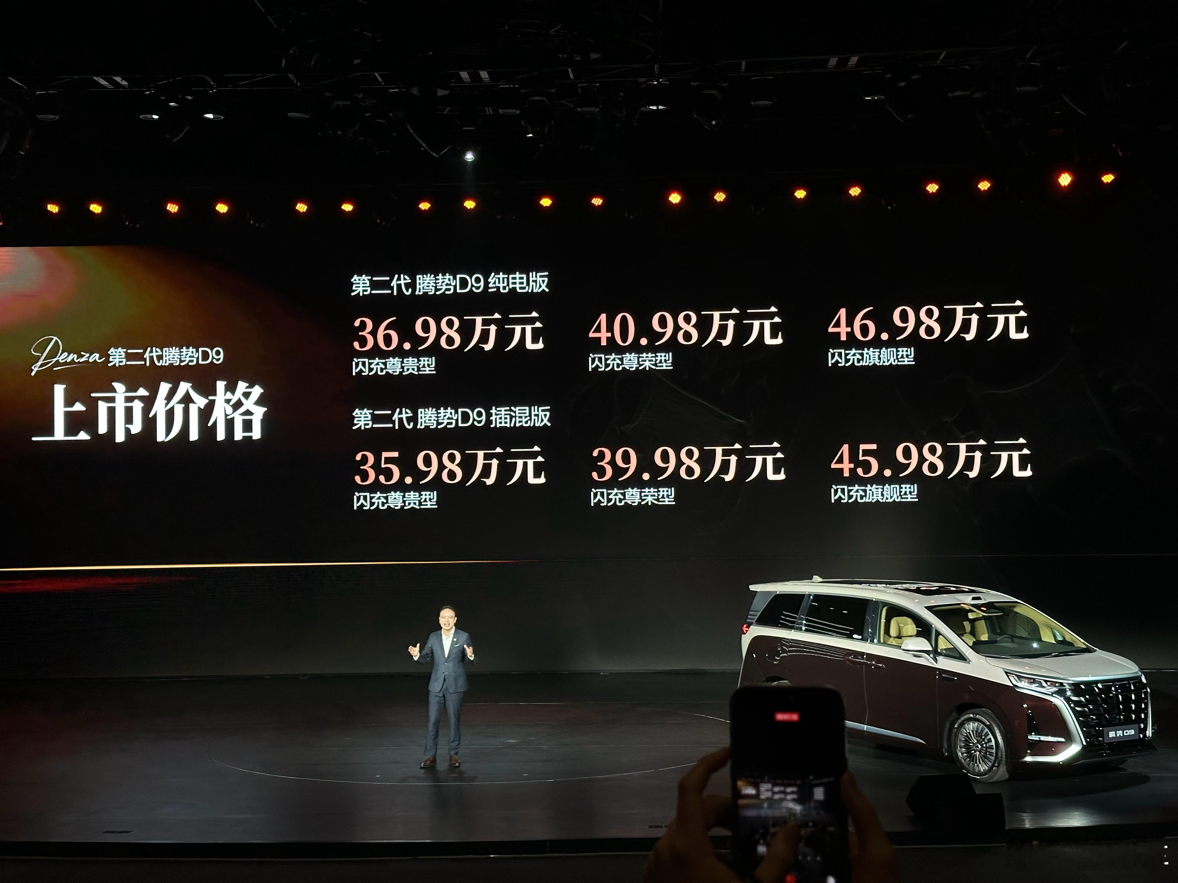 竟然猜对了35.98万元的起售价，说实话，这个价格靠谱，但竞品也越来越多，作为腾