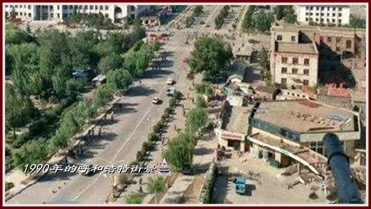 呼和浩特旧街景1990
呼和浩特老街巷 继续分享呼和浩特，旧照片，这是位于新华东