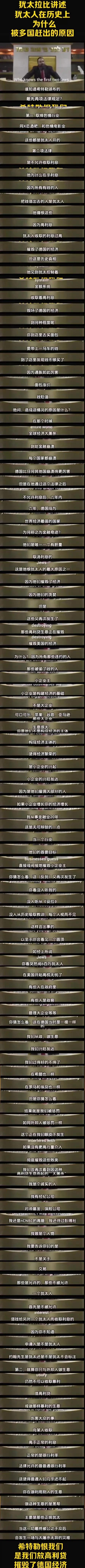 黄、赌、毒、黑、高利贷，都是犹太人的带毒产业

各种邪教思想，犹太教，卵睾变态，