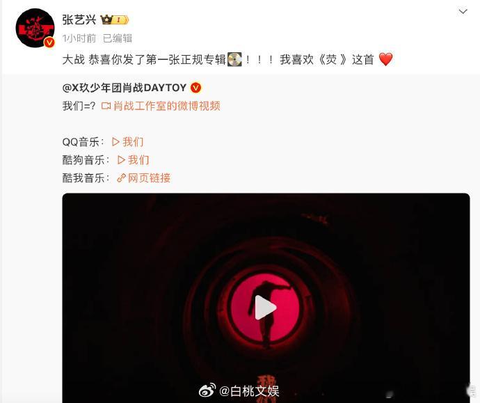 肖战《我们》MV在限流情况下播放量26小时破亿又华丽丽干了一个小目标的大项目！男