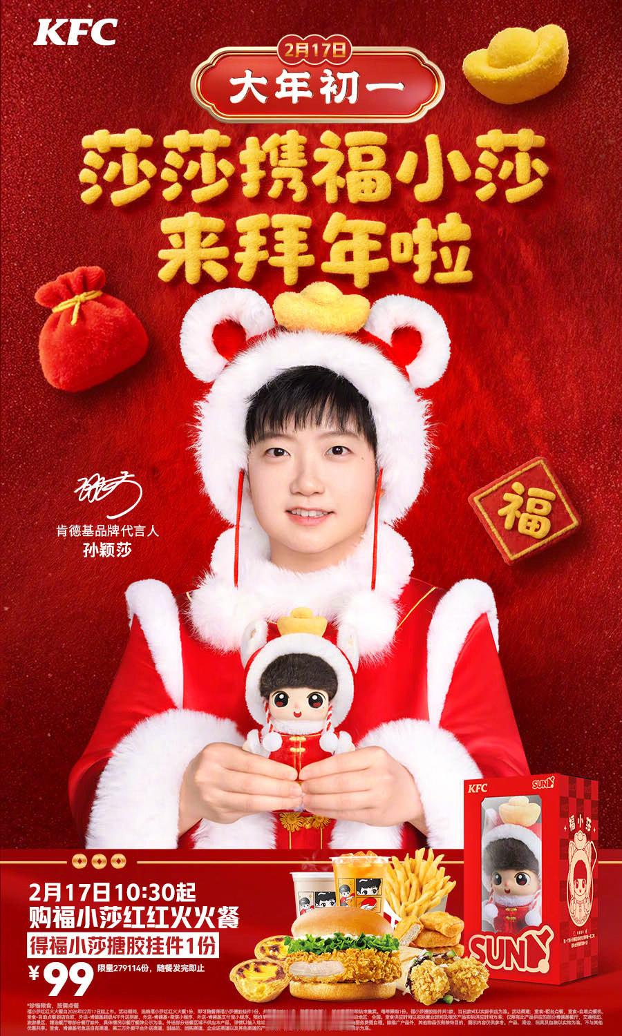 福小莎明天见🤤 