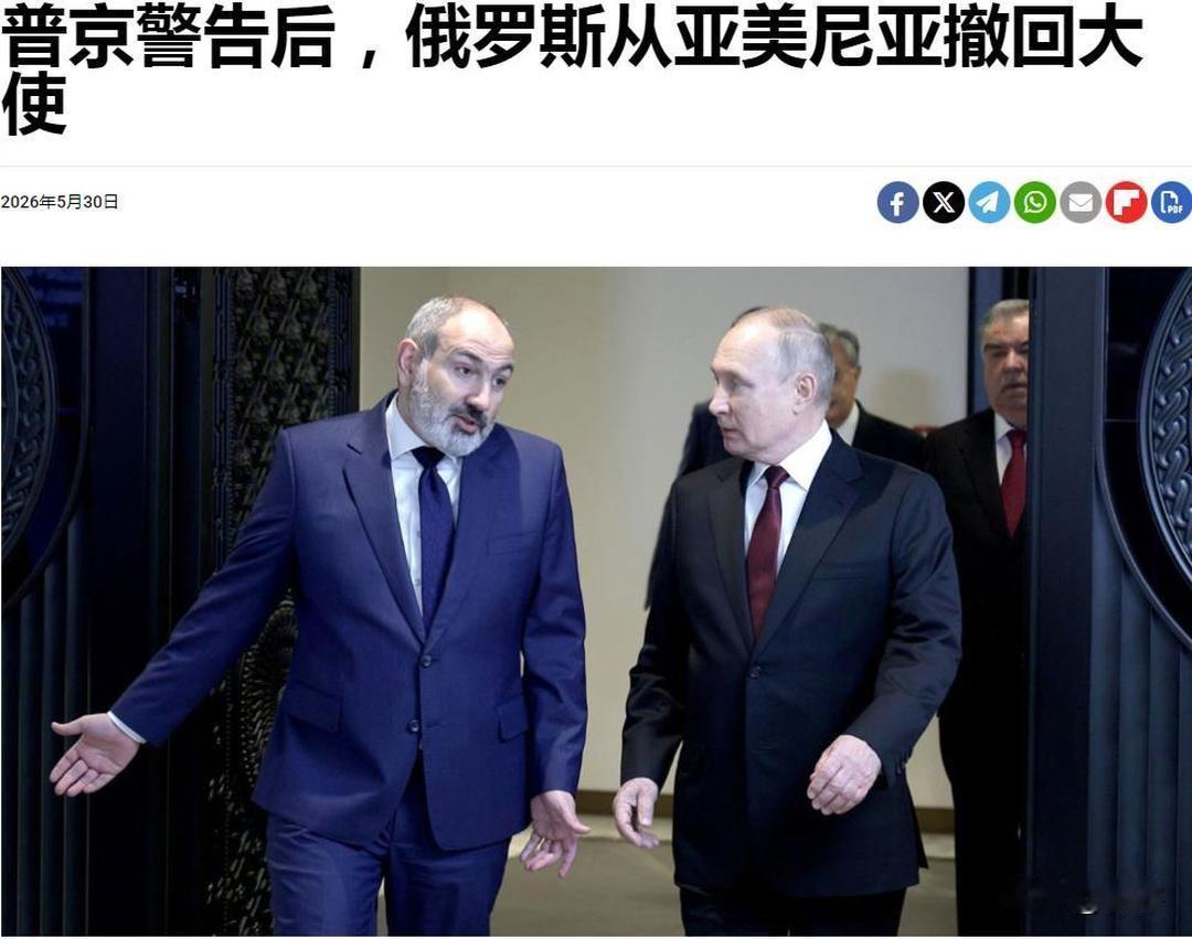 俄罗斯不忍了！接连对铁杆盟友出手！

当前的俄罗斯，不但承受着俄乌战场上推进缓慢