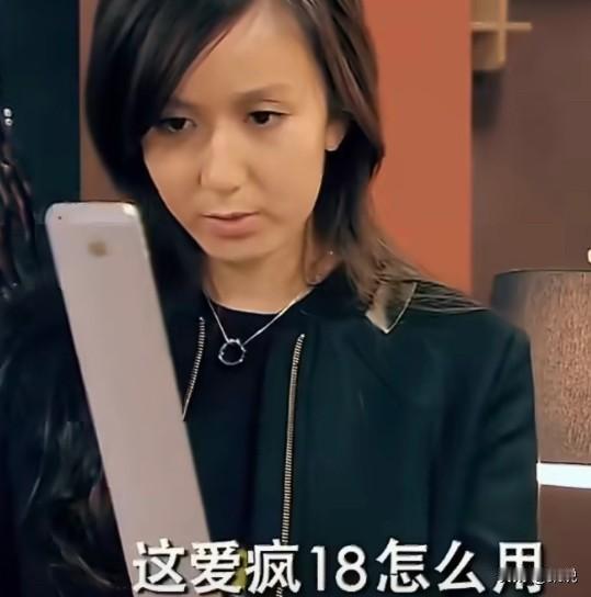 万万没想到当年爱情公寓里玩梗的爱疯18，真的马上就要来了！