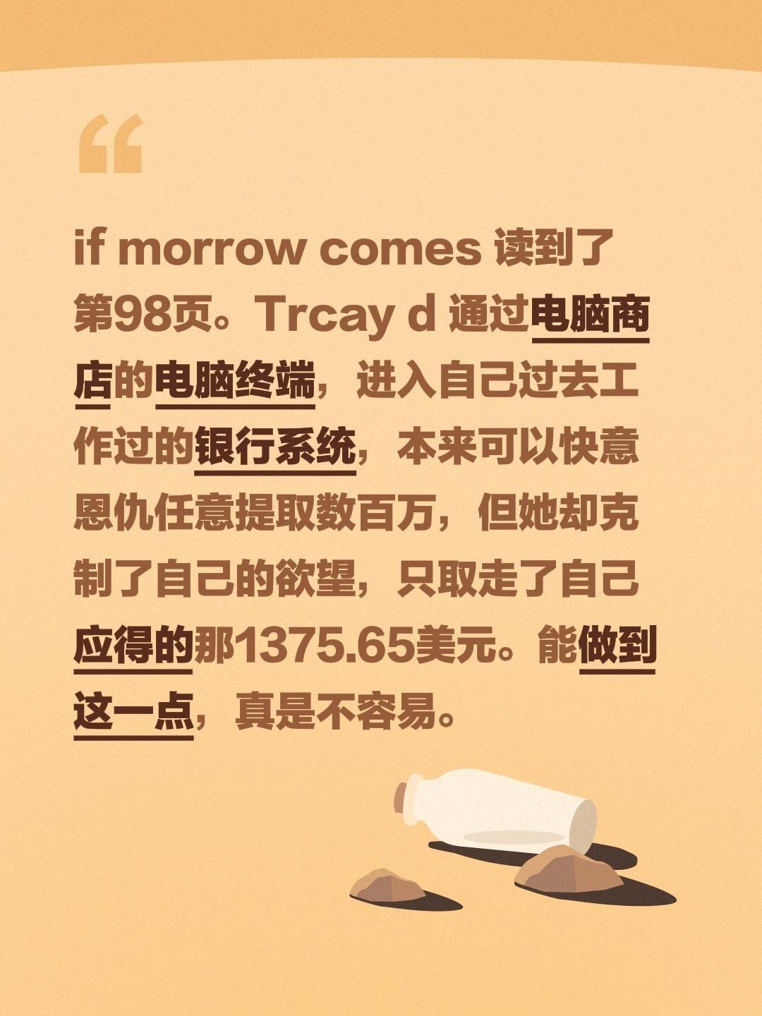 if morrow comes 读到了第98页。Trcay d 通过电脑商店的电