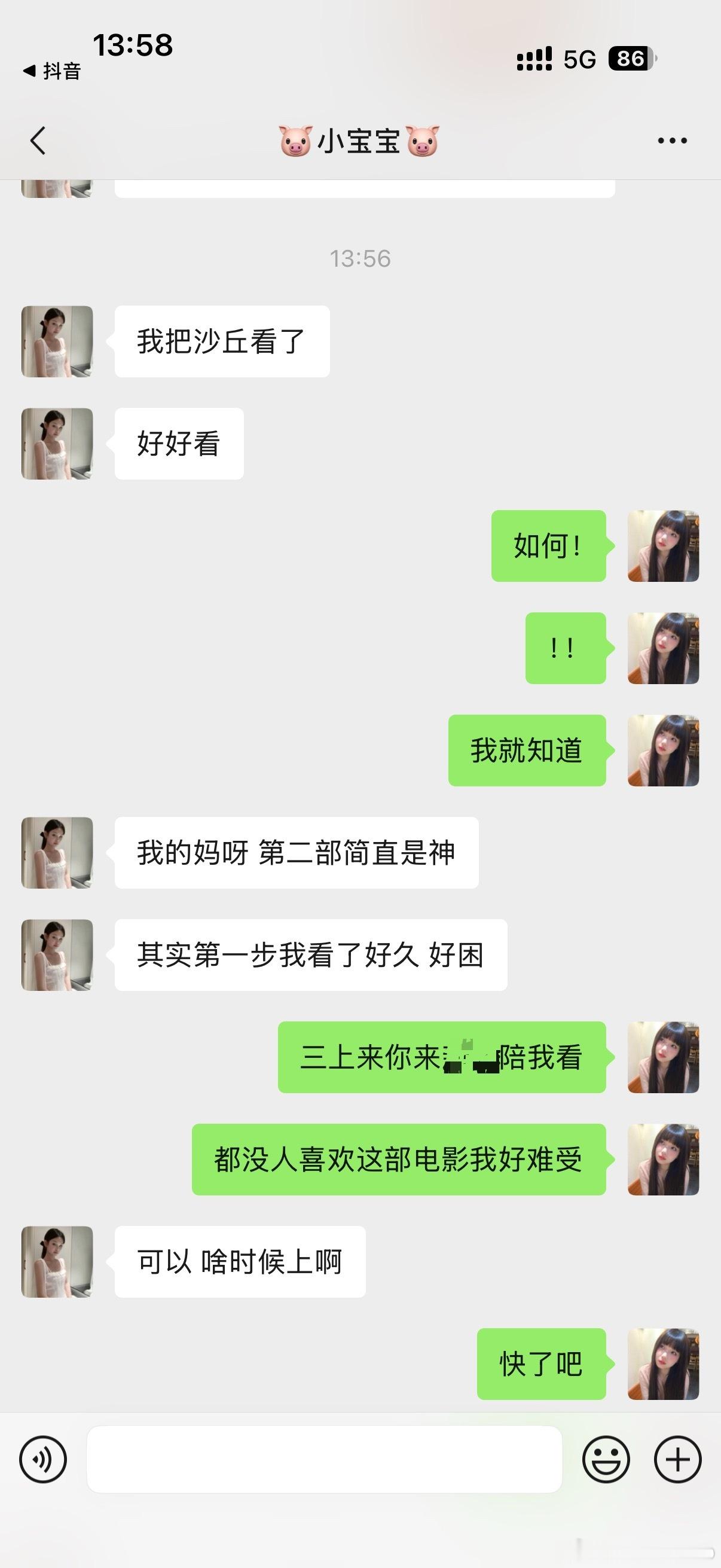 当时二上映的时候快毕业了 本来说好的和v一起去看 后面一系列事没去成 三我一定要