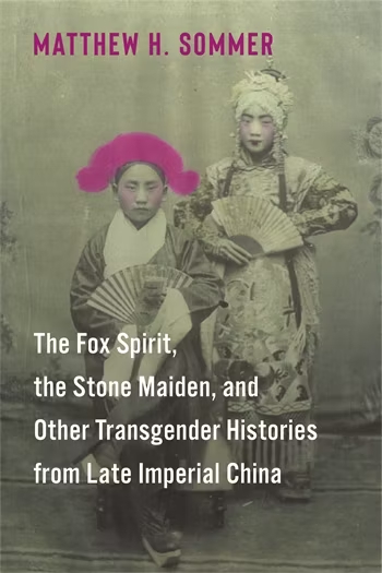 苏成捷（Matthew H. Sommer）新书《The Fox Spirit,