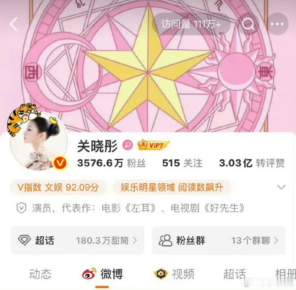 关晓彤换了微博头像关晓彤微博换头像 关晓彤微博头像突然换新！俏皮自拍还是氛围感大
