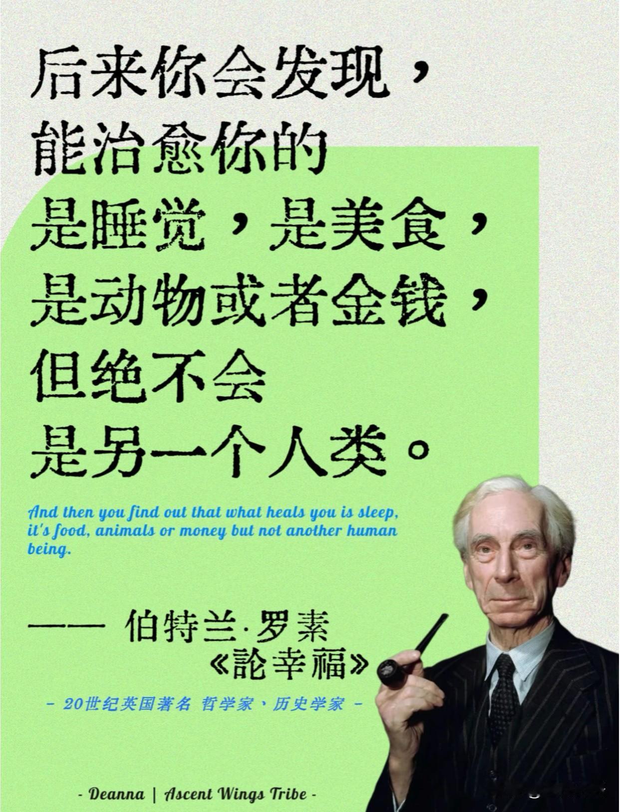 “后来才懂｜能治愈人类的从来不是人类，而是这些✨”  
什么是幸福 
▫️“后来
