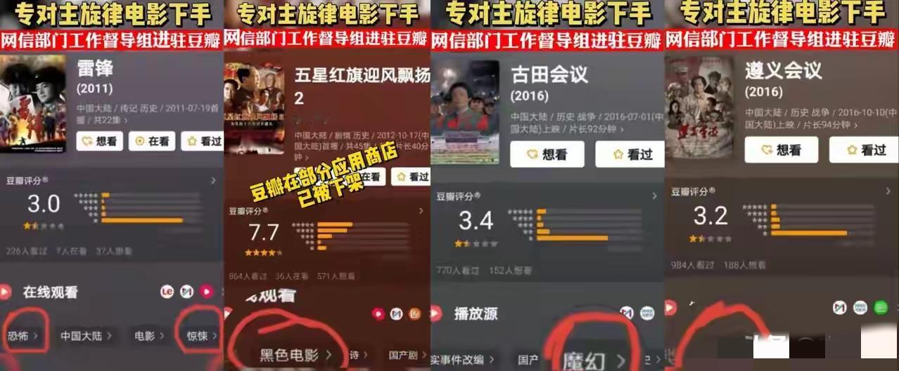 《雷锋》居然被说“恐怖惊悚”，把《百团大战》打上“黑帮”标签，他是怎么敢的？把《