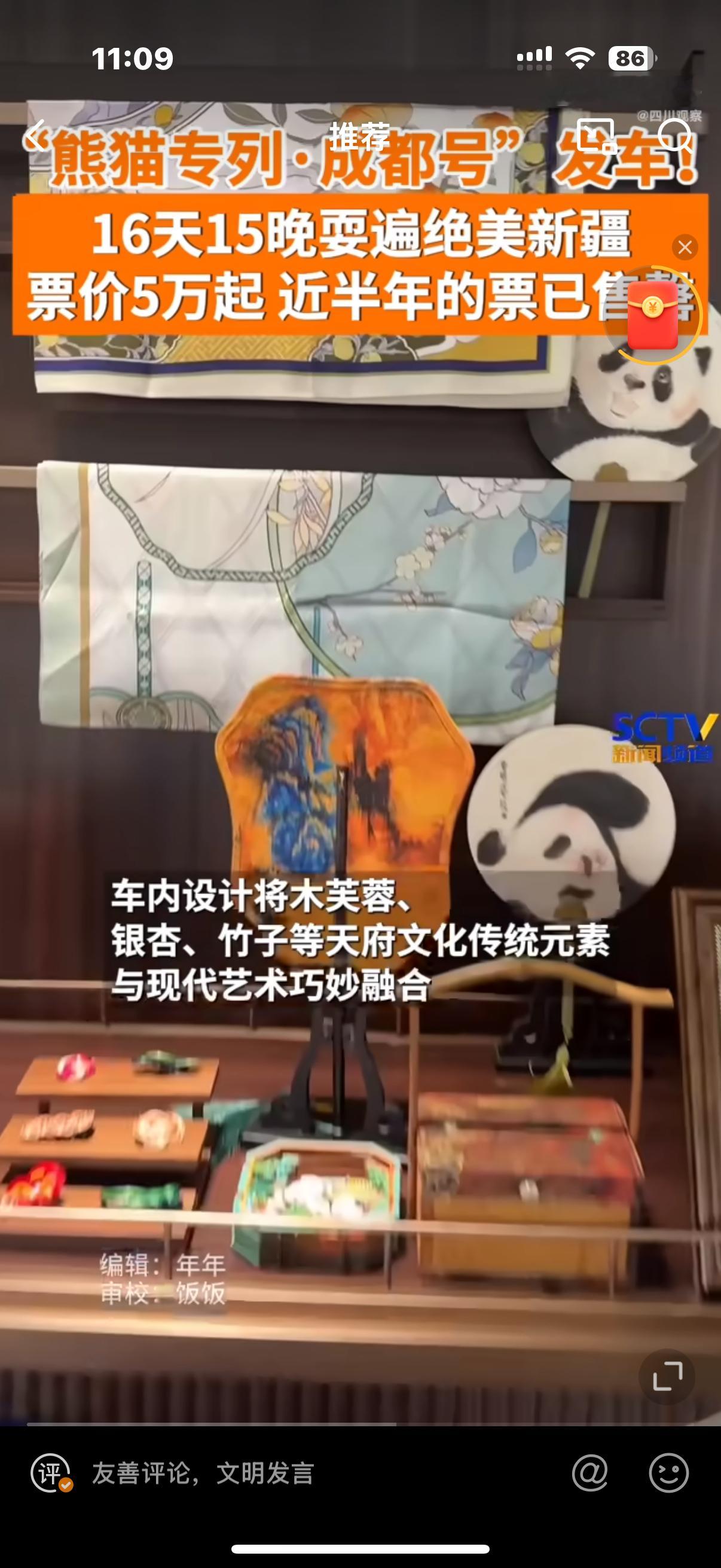 成都到新疆售价5万起专列卖爆这不是牛马该看到的[微笑] ​​​