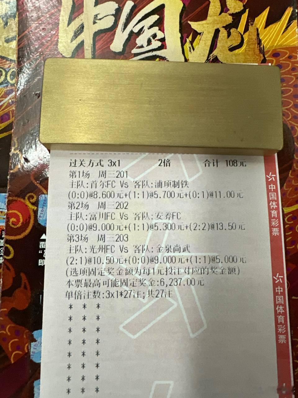 光州FC主场强势出击，今日能否凭借顽强防守抵御金泉尚武？联赛：周三201 韩职球