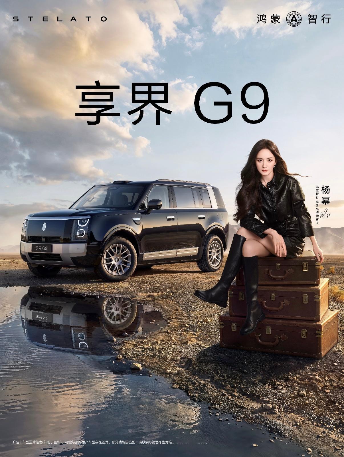 谁不想把自家签到的宝贝铺满全世界杨幂出组=近30个商务排队找幂上新来了好快乐的小