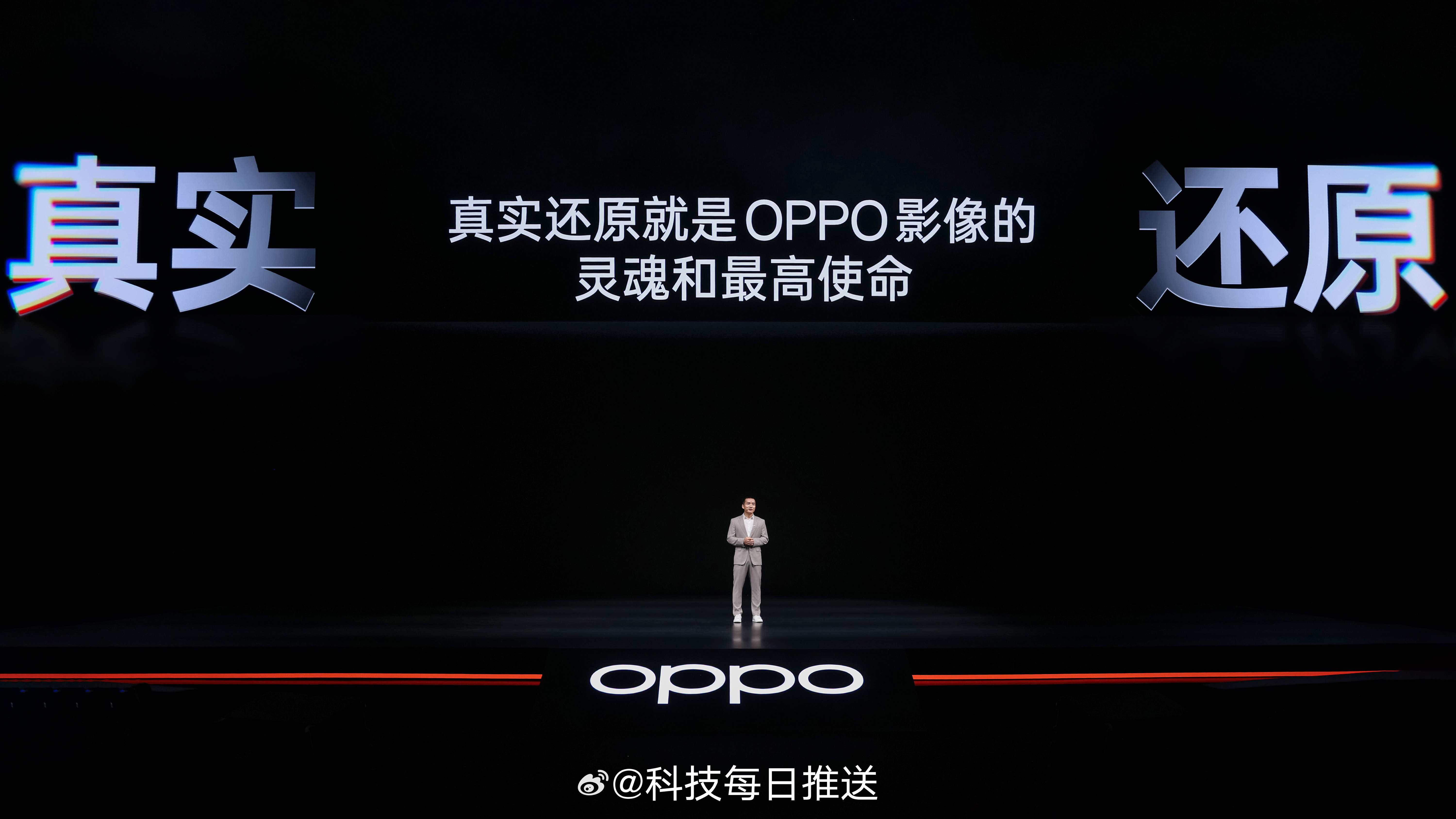 最好的相机，是让你忘记滤镜的存在。OPPO 首席产品官刘作虎说「真实还原」才是影