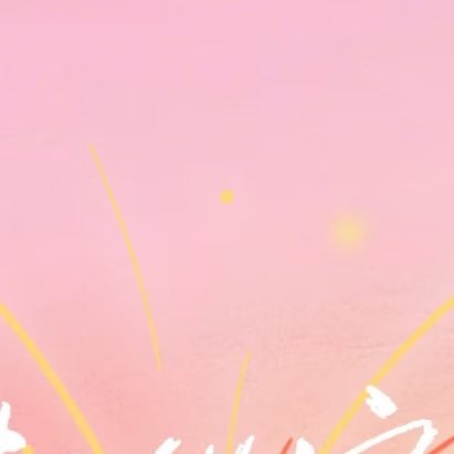 每日一善 🦋 阳光信用 🦋 每日一善 【☀️极好784｜橙V】ε(*･ω･)