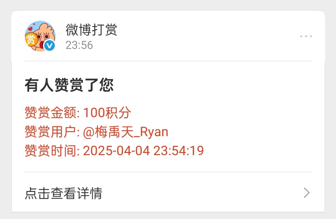 太宠我了吧？天啊​​​