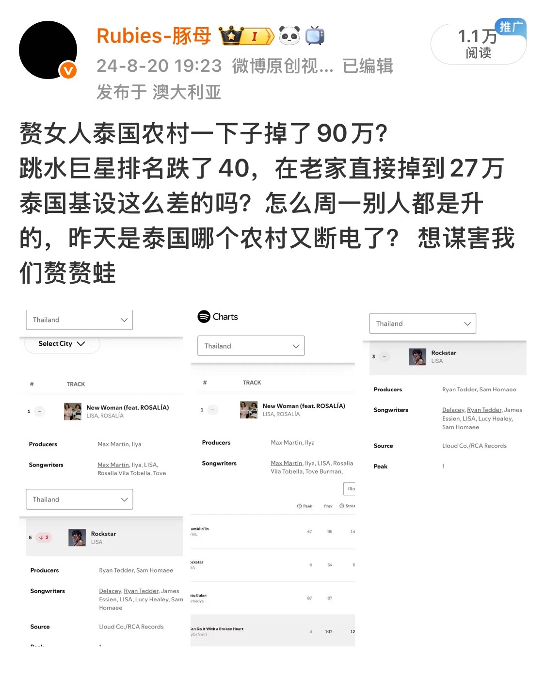 碎曾想呢？欧美韩娱粉爱玩的泰国断电梗起源只是本宝的灵机一动，请把这个梗还给Lis