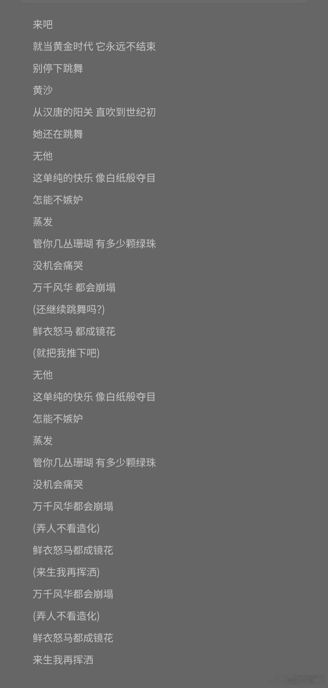 音乐人霍尊霍尊新歌金谷园 霍尊这首新歌《金谷园》初闻只单纯觉得节奏蛮嗨的身体不自