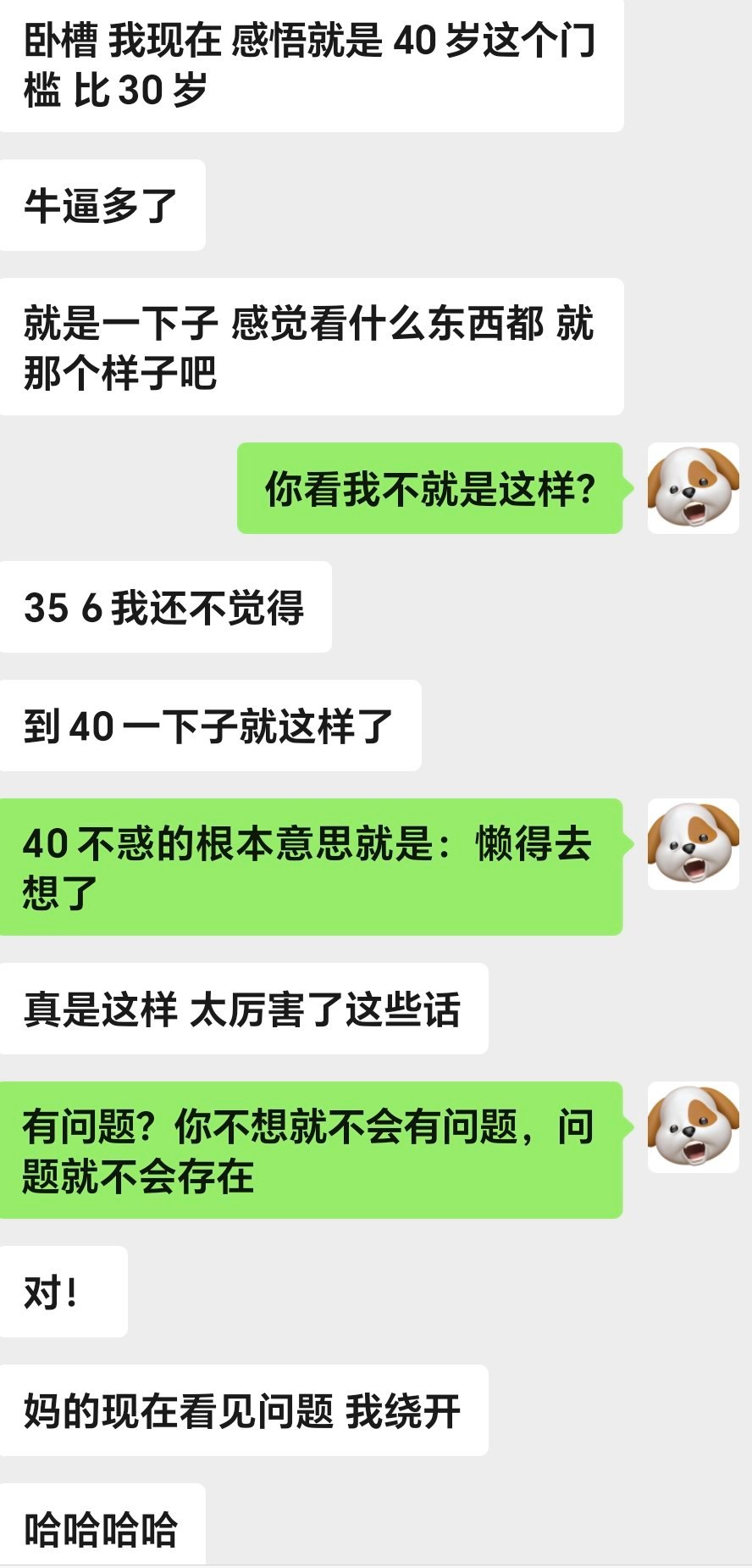上午和哥们儿聊天，共勉。