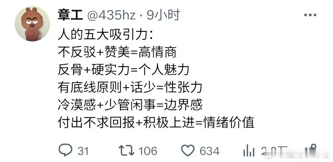 嗯嗯，没错。有边界感的人才有性张力 