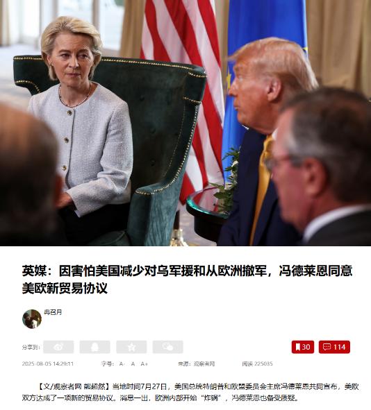 不是为了中俄，干嘛投降川普？冯德莱恩卖欧的理由，我听了都想笑

最近欧盟委员会主