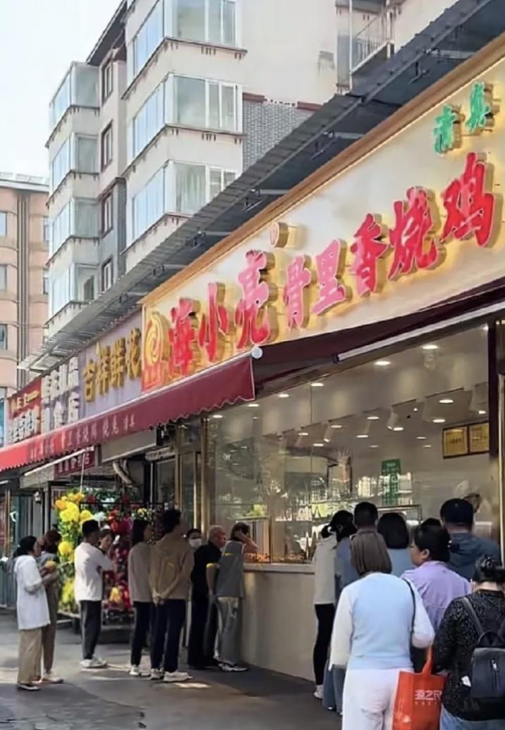 中秋，洛阳瀍河区，海小亮、李松两家烧鸡店。

队排到街角。

两三个小时，就为一