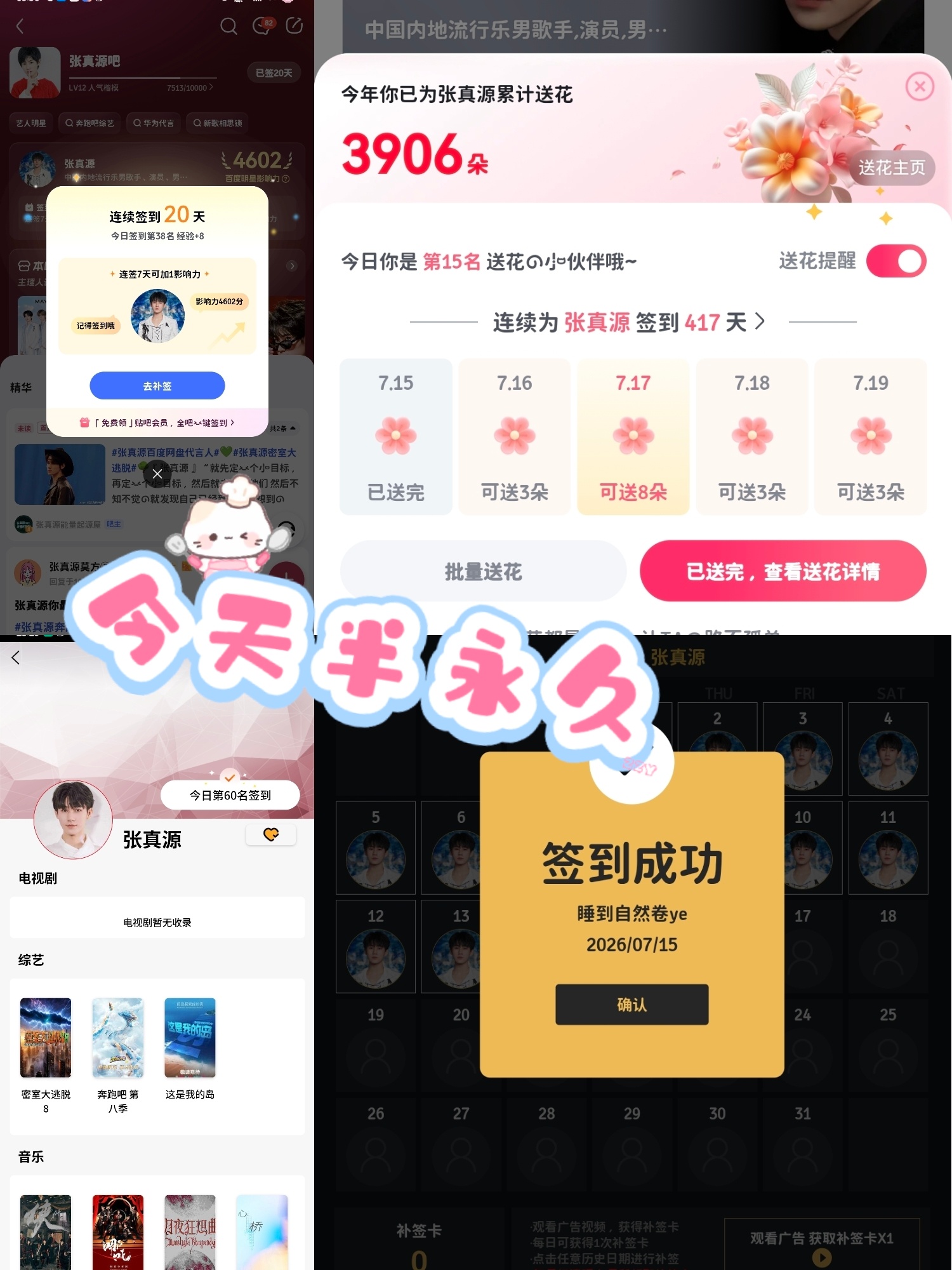 张真源💚张真源奔跑吧💚张真源HUAWEI nova代言人7.15🟢Some