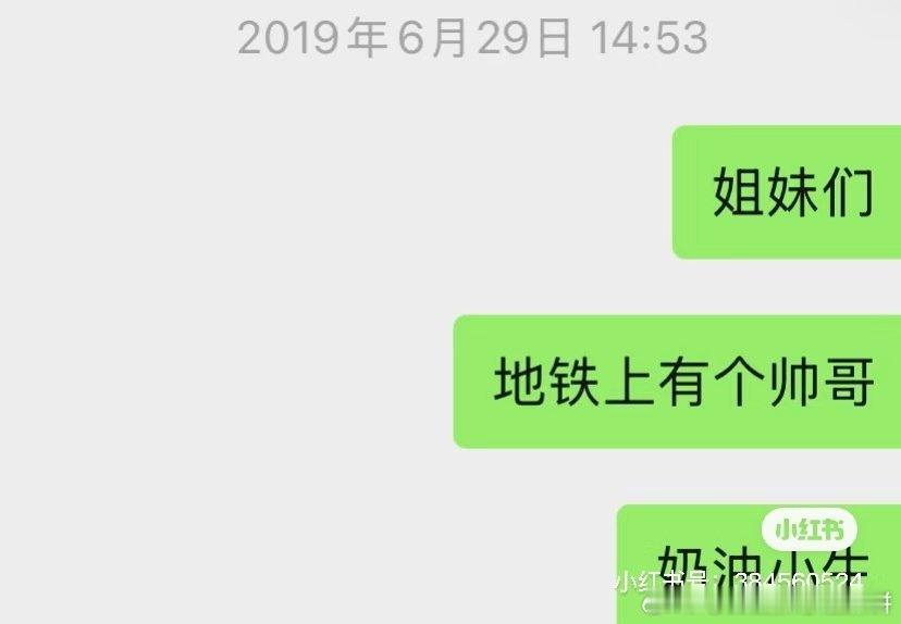 网友19年的时候坐地铁偶遇田栩宁（我比较震撼的是照片在手机里放这么久，还能想起来