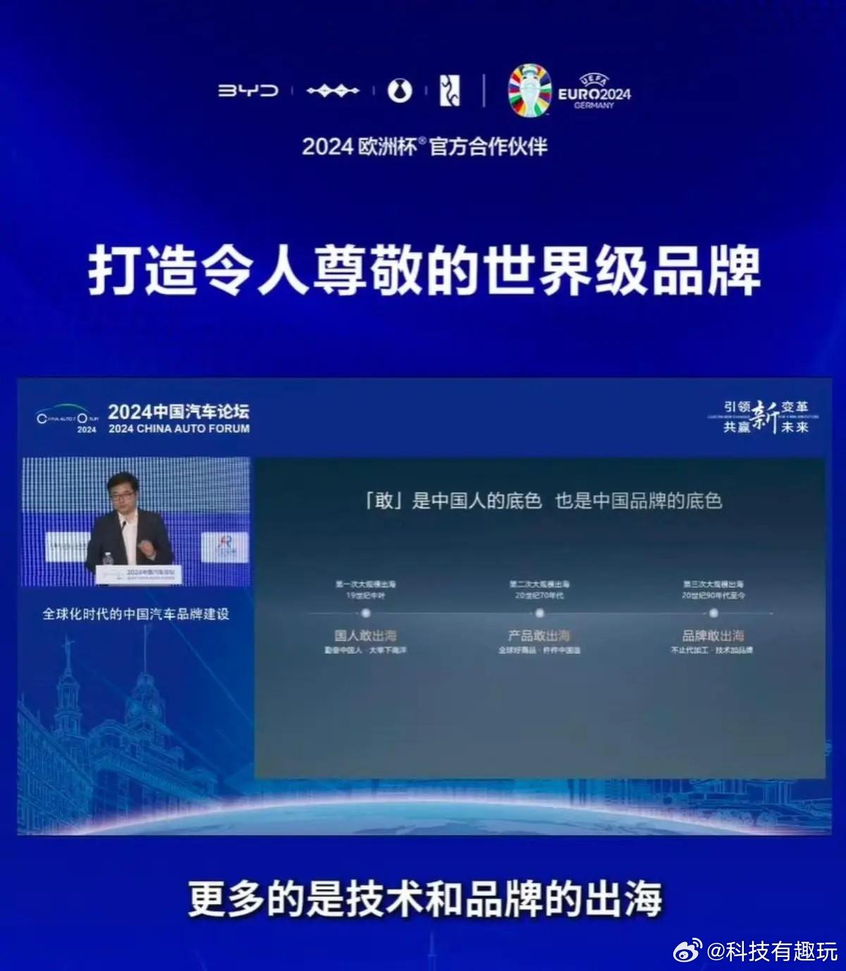 说实话，最近看了2024中国汽车论坛上比亚迪李云飞的演讲，他对“卷”这个词的理解