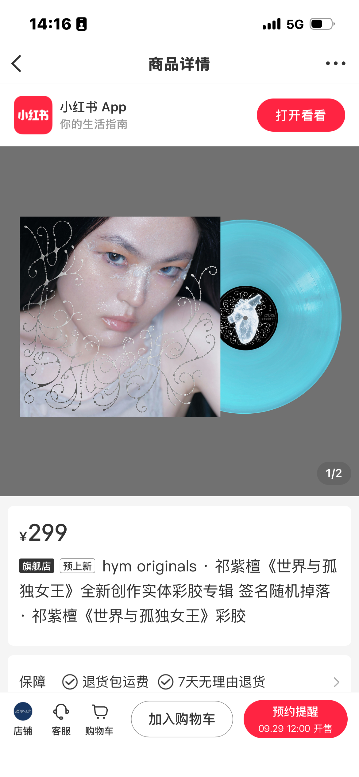 好漂亮的蓝胶 ​​​