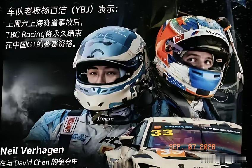 上海ChinaGT赛场的一场突发事故，在赛车圈引发巨大热议。610 Racing