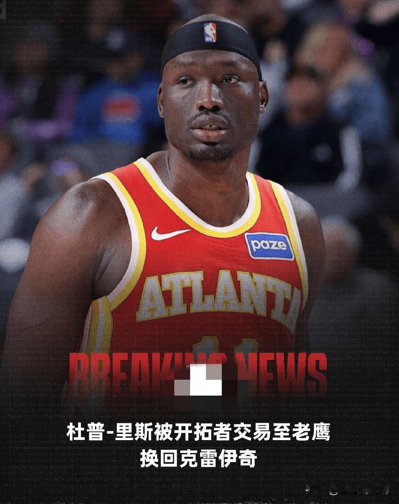 开拓者对杨瀚森真的是够意思，新赛季第一笔交易就把球队的第三中锋杜普里斯送走了，而