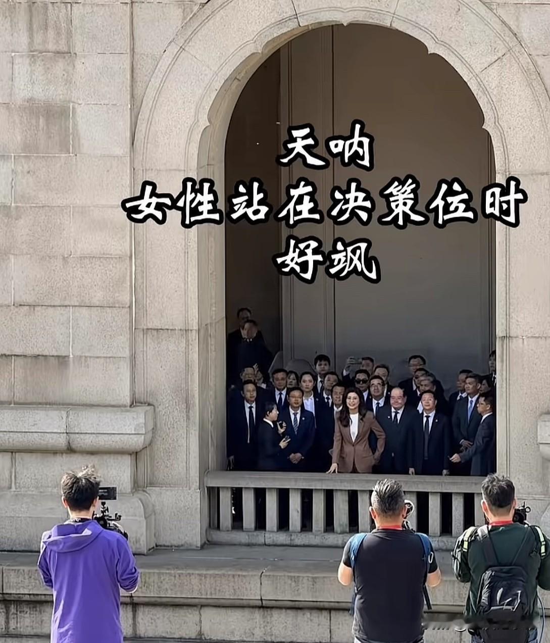 女性站在决策位上，真的太飒了，刷到这张图的时候，我直接忍不住感叹：天呐，这气场也