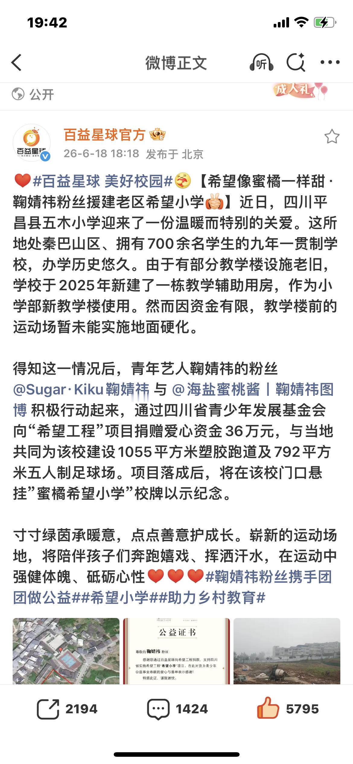 OMG 离我这几个小时就到了