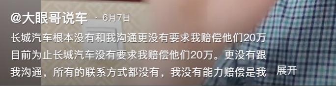 正能量车评人，现在就是个笑话，他让正能量三个字也成了笑话。
前期满嘴脏话的辱骂合