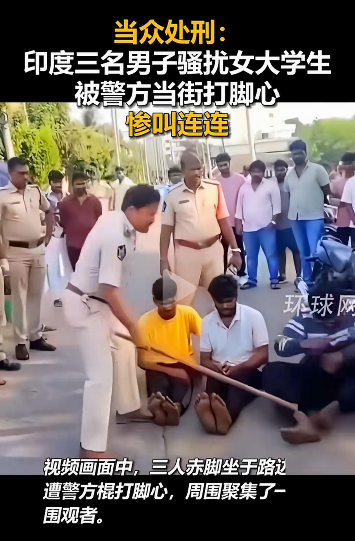 事实证明，印度也有值得我们学习的地方！
现在国内对未成年人欺凌没有任何的处罚，完