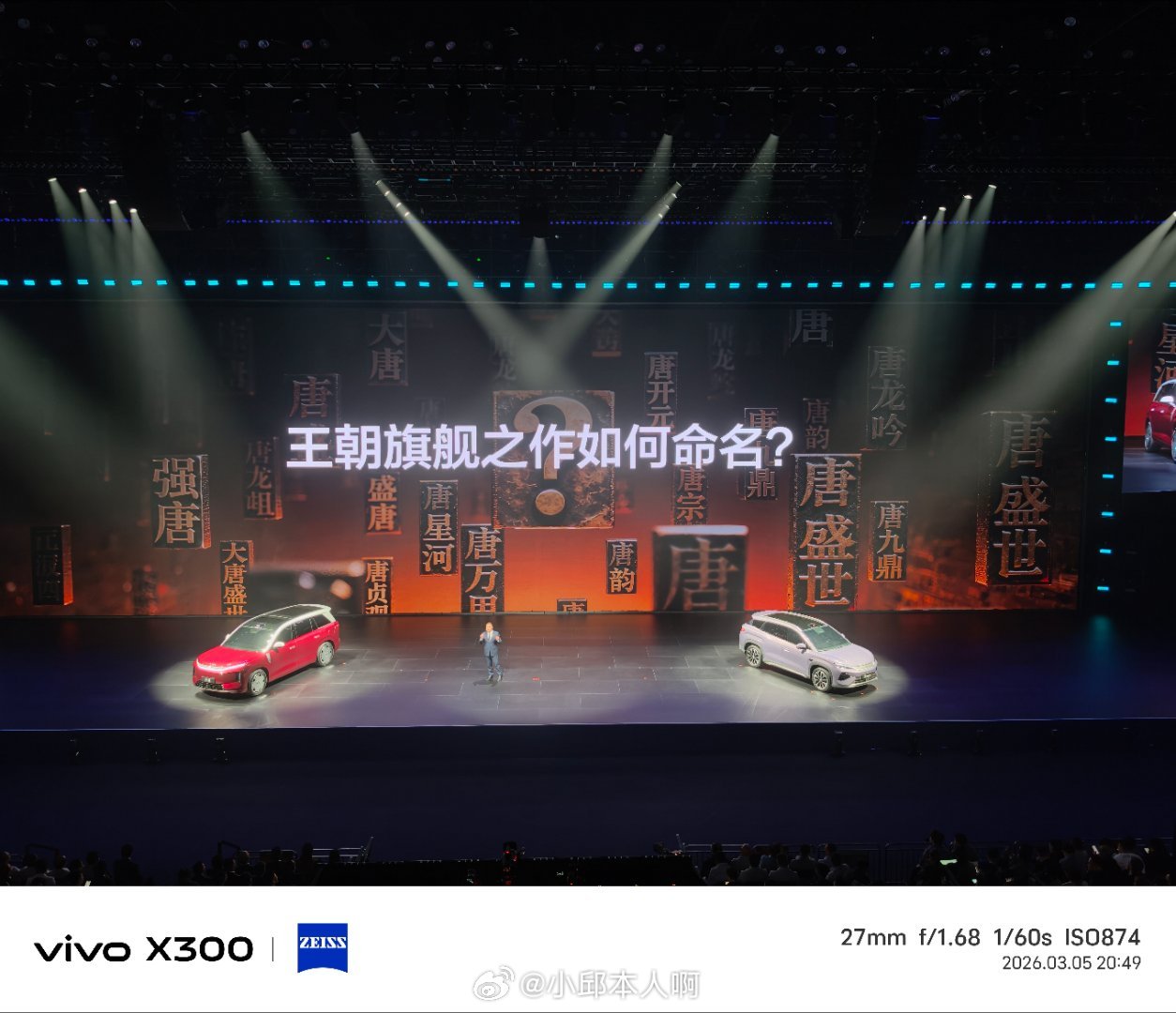 王朝D级 SUV巅峰之作王朝B级SUV 标杆之作命名：大唐 比亚迪今晚发布二代刀