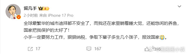 留几手说争取下辈子多生几个孩子留几手把生娃大业押注下辈子，这辈子专心搞钱纳税，被