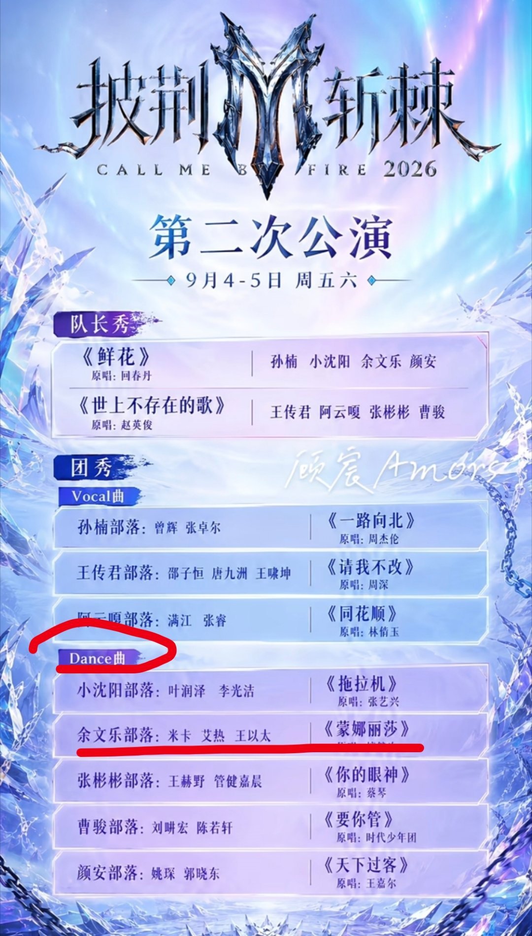 艾火又唱跳又同组 这世界已早安太太的意志为转移了 