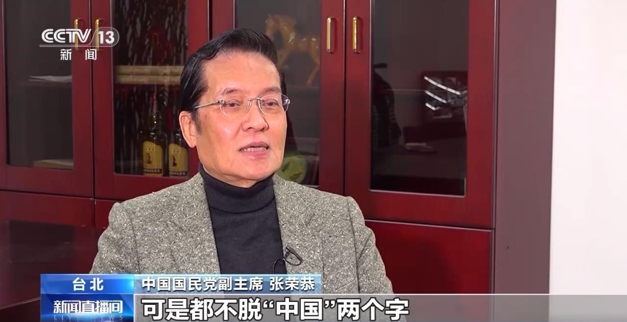 国民党副主席张荣恭在接受记者采访时表示，要和平就必须统一，不统一就没有和平，单讲