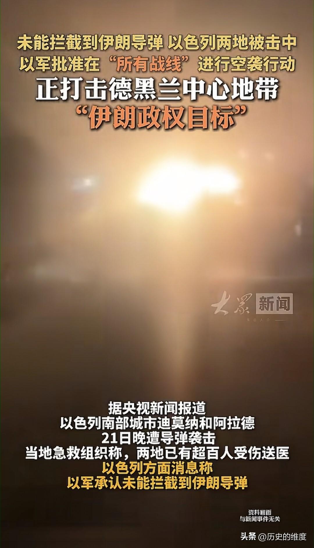 由于这是开战以来，第一次有伊朗多枚导弹，这发生在当地时间3月21日晚，被用于有意