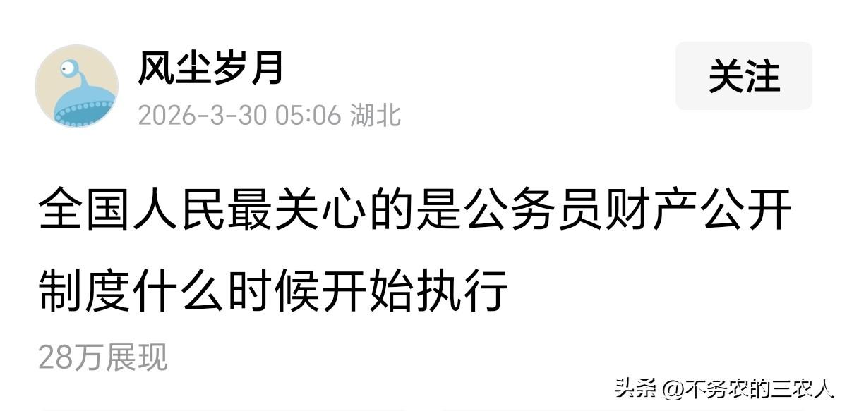 总有人拿“中国没有公务员财产公开”来大做文章，言必称对标国外，实则根本没弄清楚现
