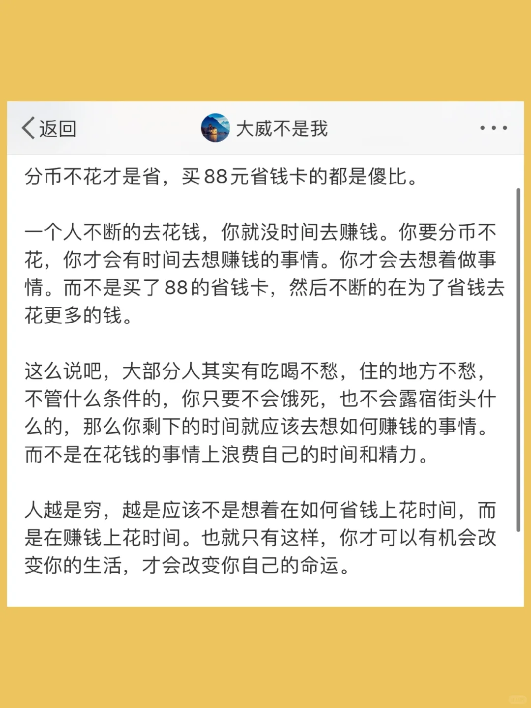 分币不花才是省，买88元省钱卡的都是傻比。