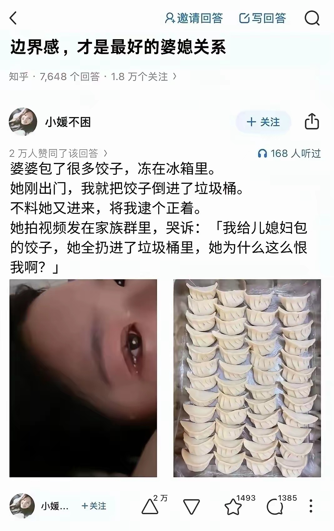 要是在婆婆家，你这么做就是多管闲事；要是在你自己家，晚点再倒也没事，那你婆婆就是
