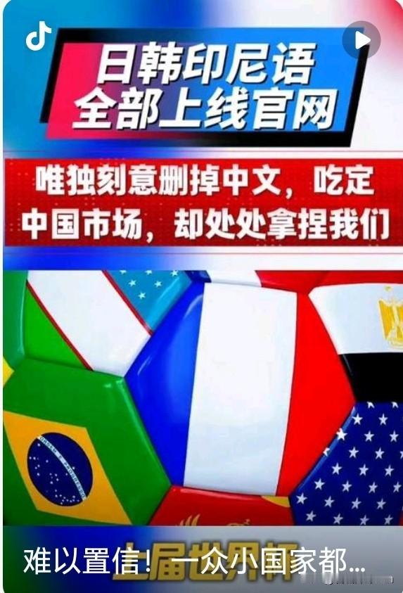 8种语言！唯独没有中文！5月10日国际足联官网突然更新，一个细节让所有中国人瞬间
