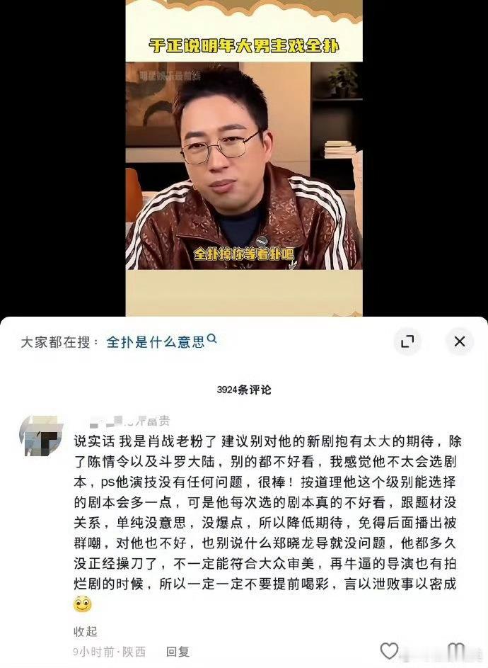 没有文化，连批皮装别人家粉丝都装不好。“言以泄败，事以密成”一句话口癖暴露自己是