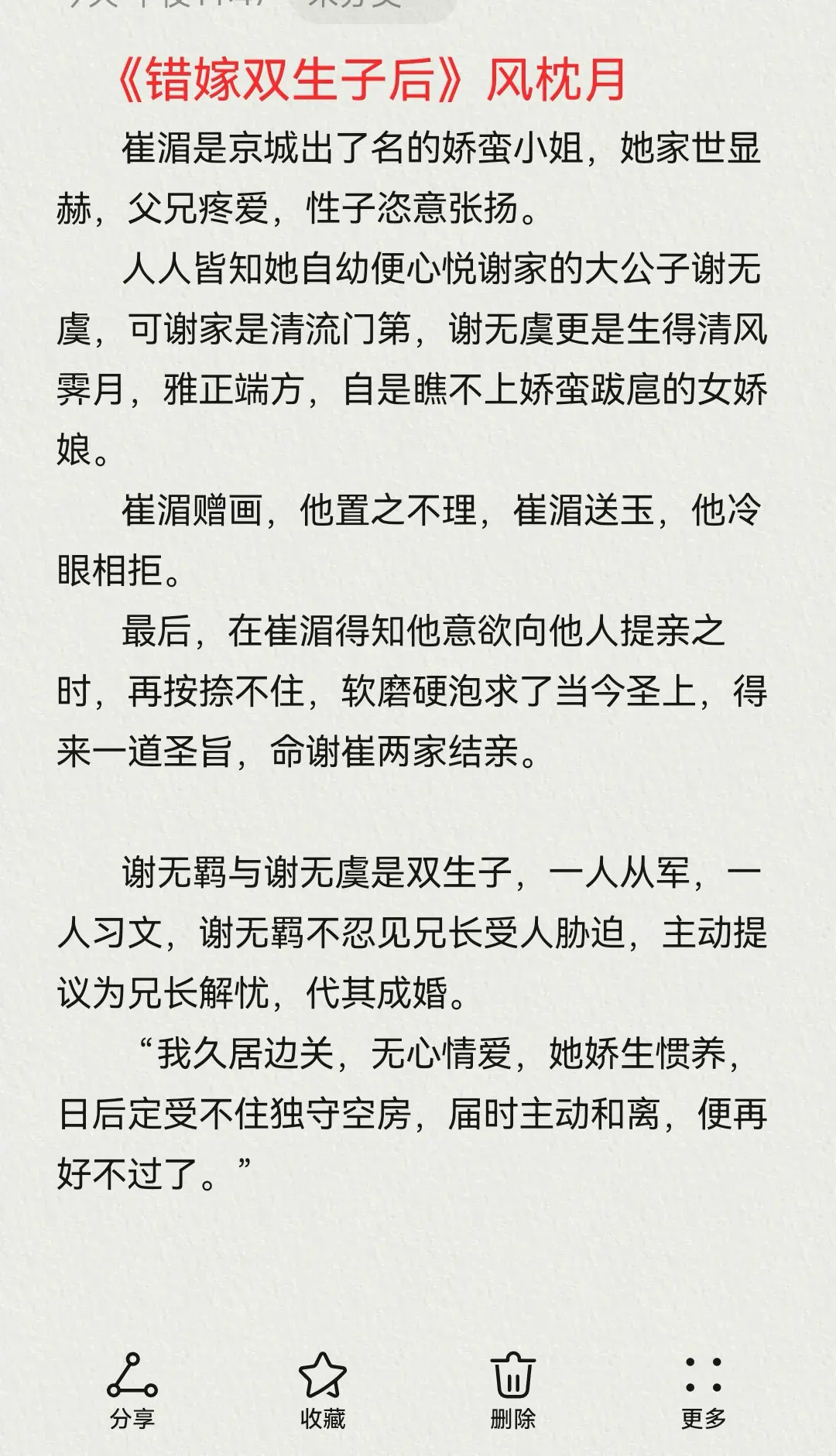 兄弟相争修罗场，四本推荐。小说推荐宝藏小说