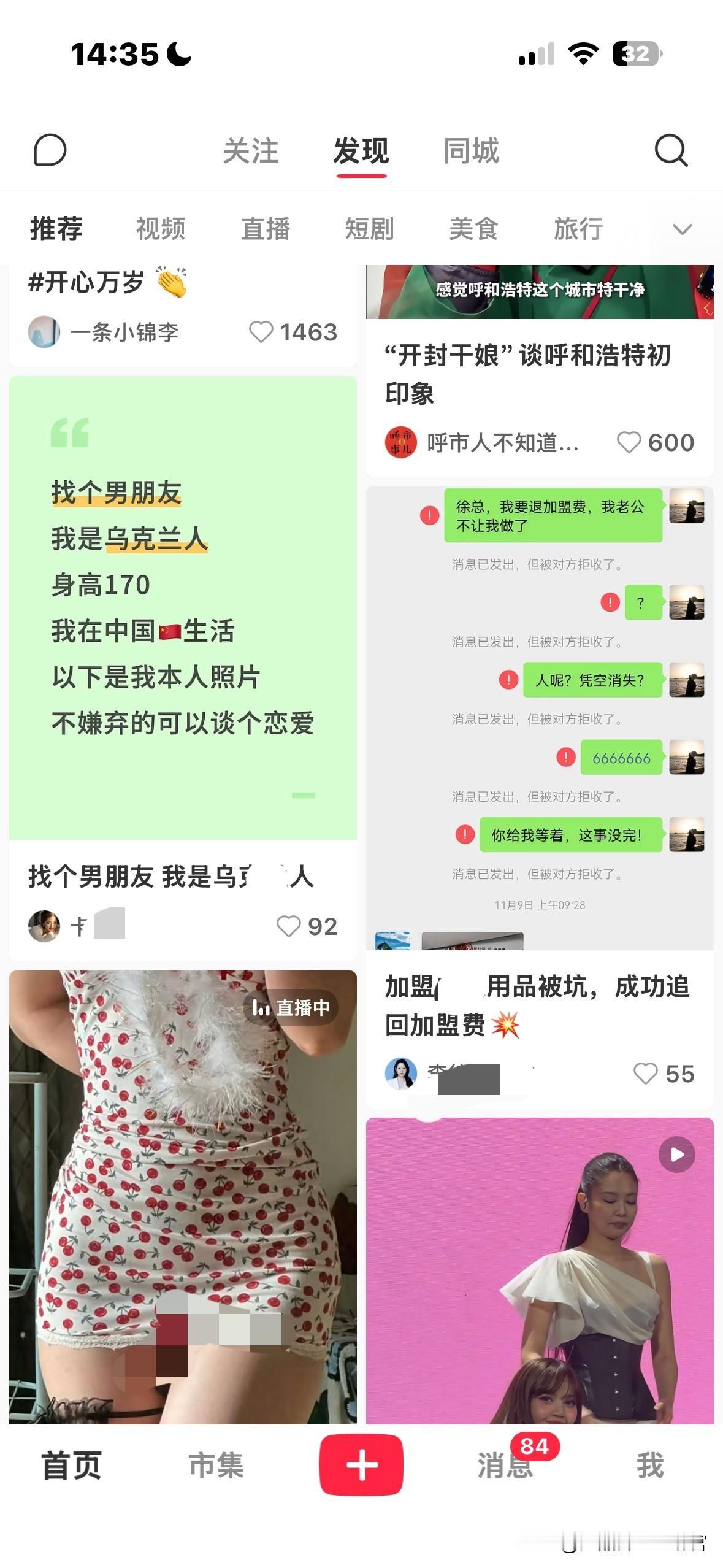 小红书乱象，是审核漏洞？还是平台纵容呢？
作为一个资深80后，对小红书一直无感，